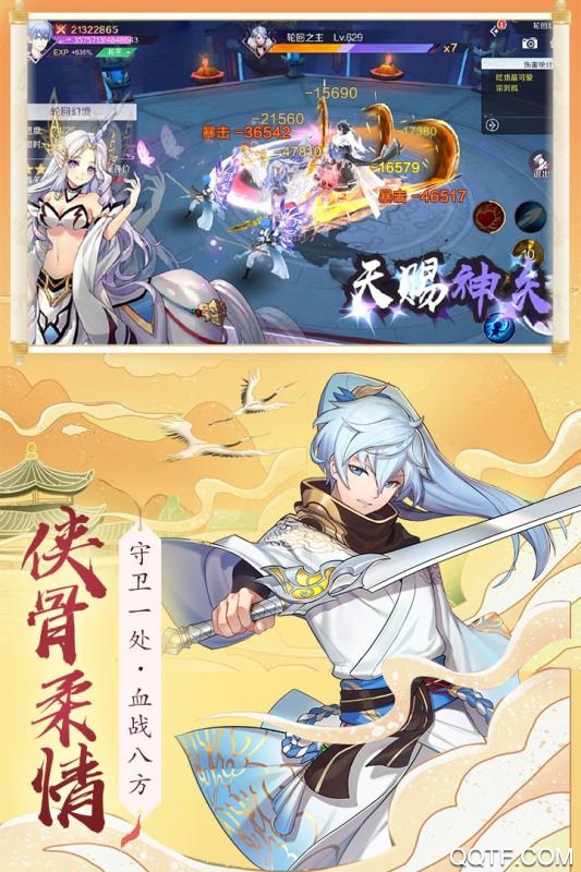 天姬變最新版