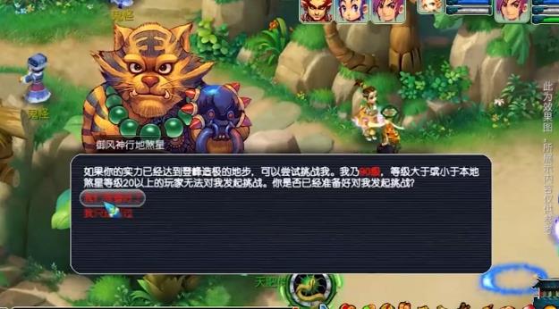 妖怪名單問世手游最新版