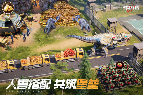 巨獸戰(zhàn)場手游安卓版
