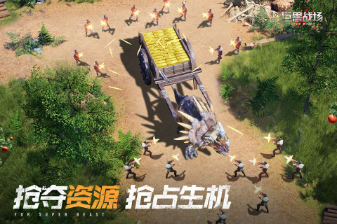 巨獸戰(zhàn)場手游安卓版