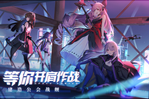 時空獵人3最新版