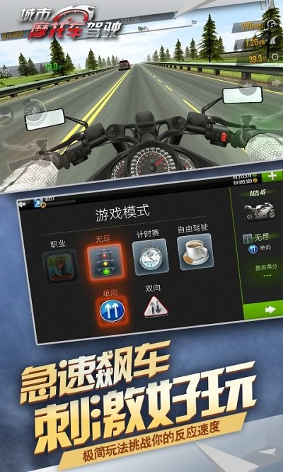 城市摩托駕駛游戲
