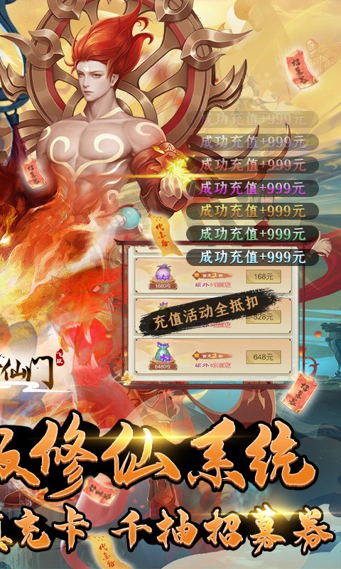 劍開仙門開局免充修仙版