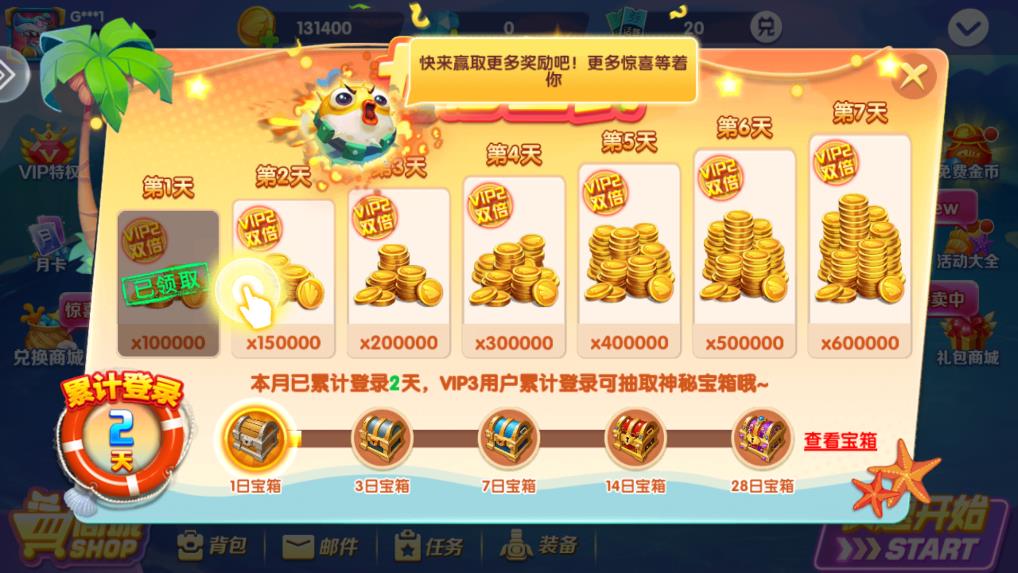 黑金捕魚贏京東卡最新版