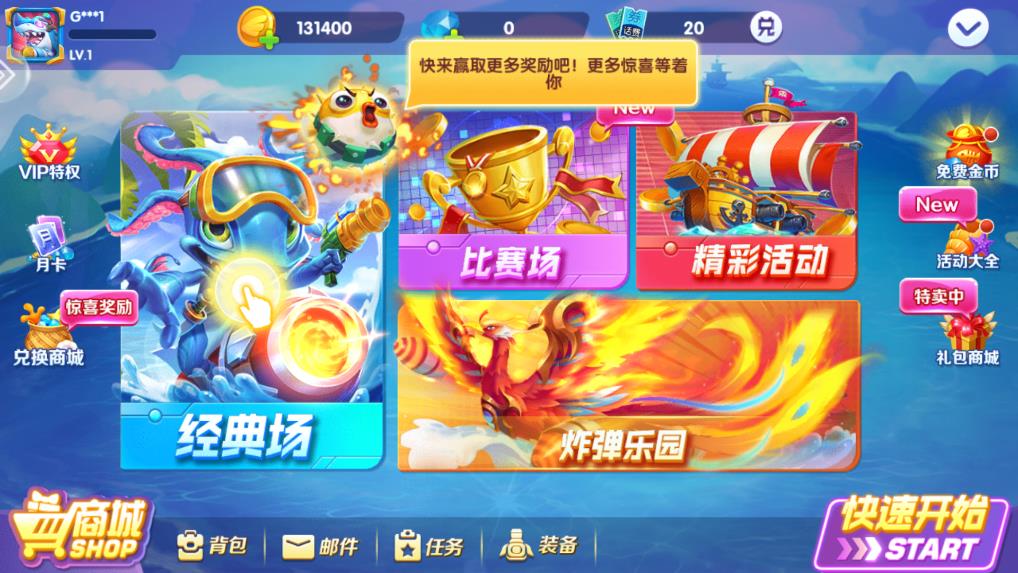 黑金捕魚贏京東卡最新版