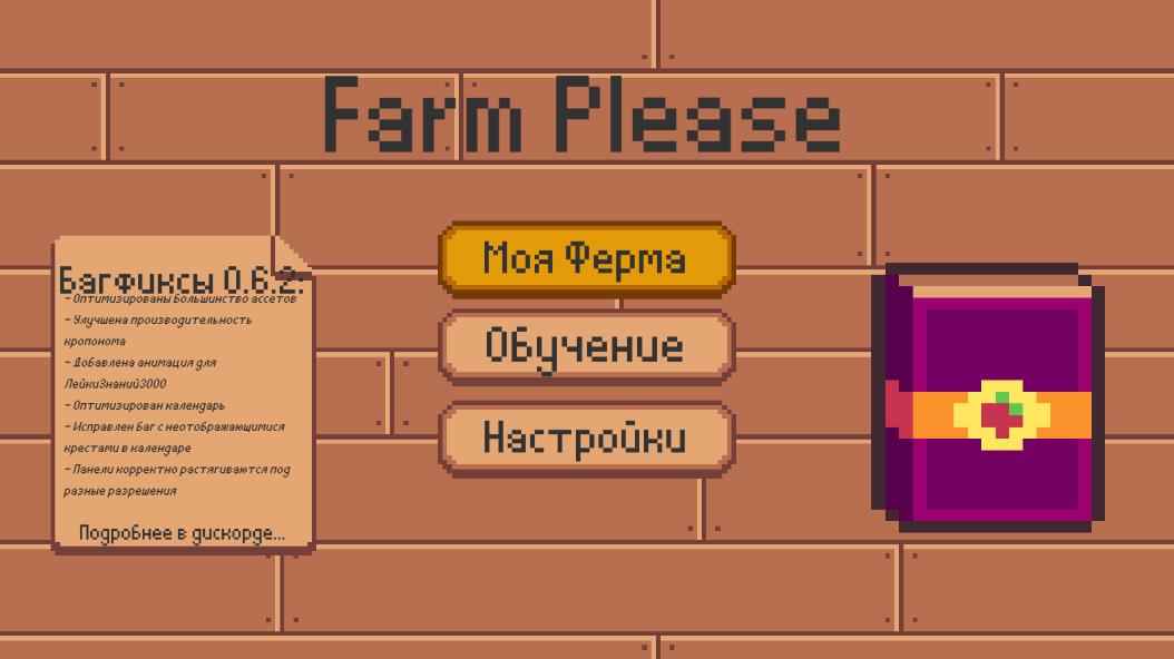 愉悅農(nóng)場(chǎng)游戲(FarmPlease)