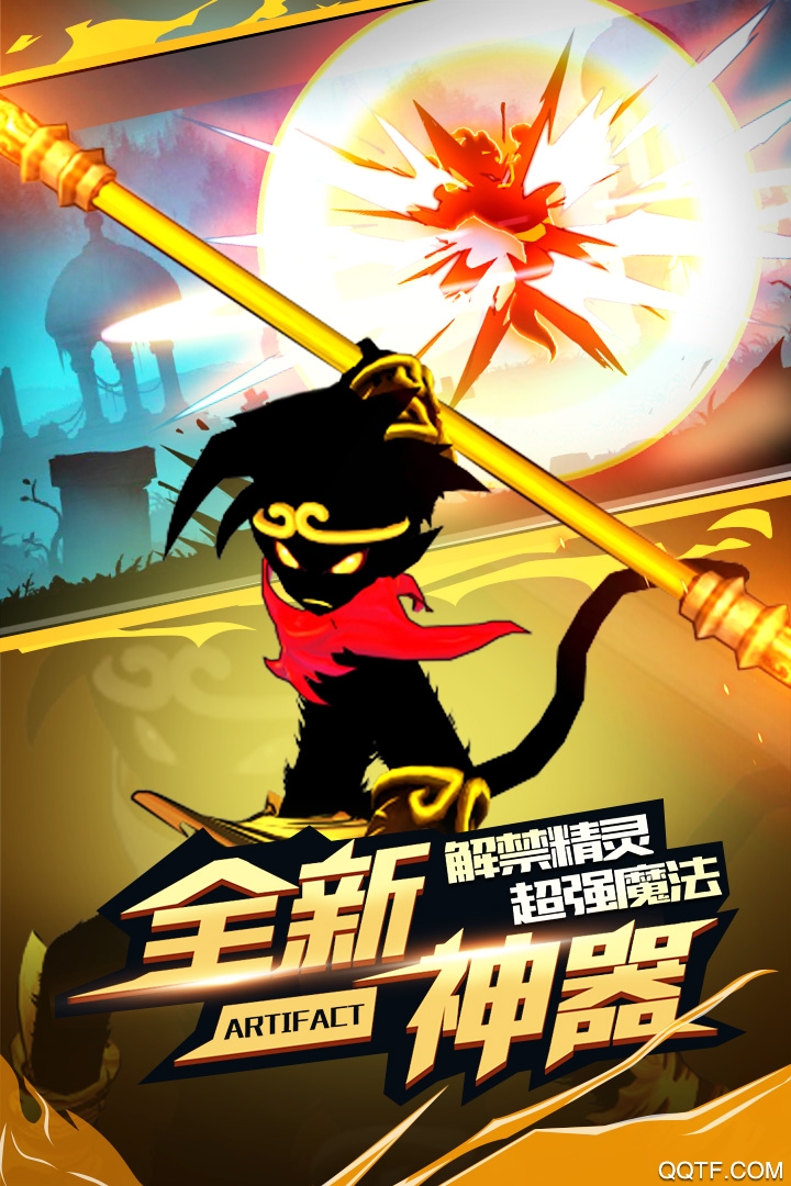 火柴人聯(lián)盟2官方版