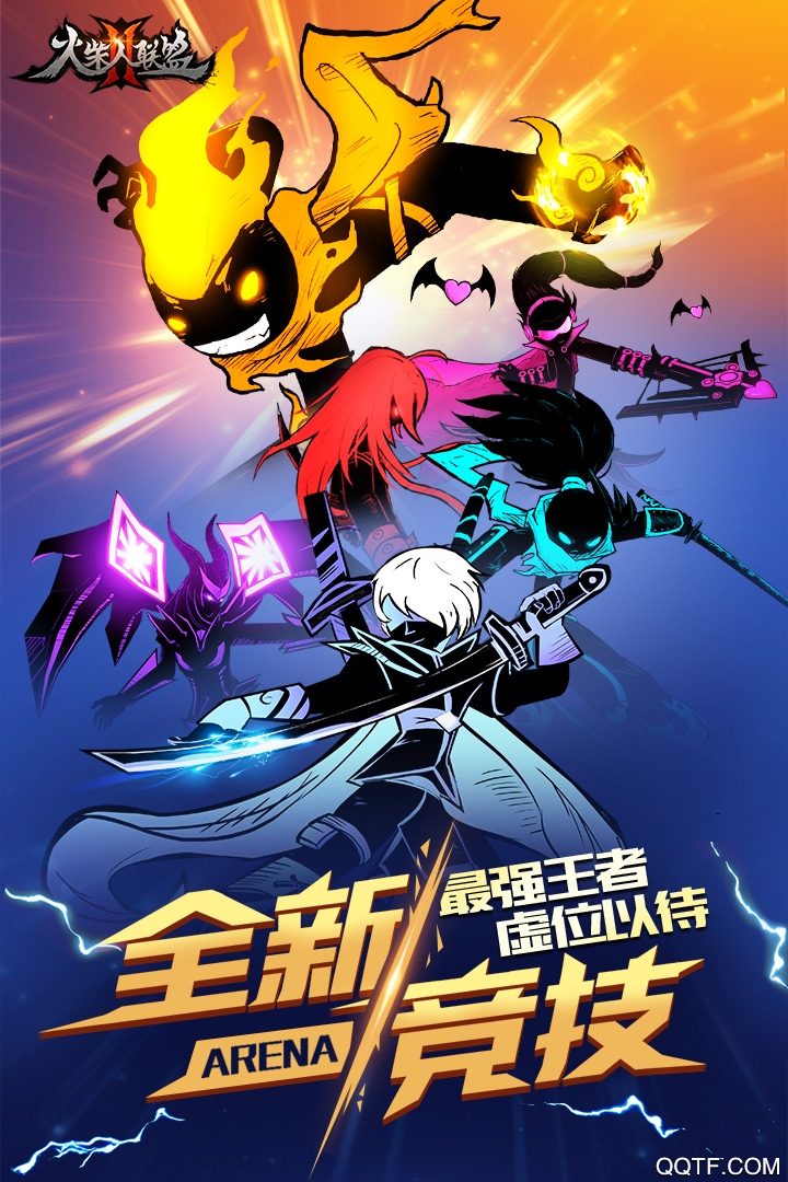 火柴人聯(lián)盟2官方版