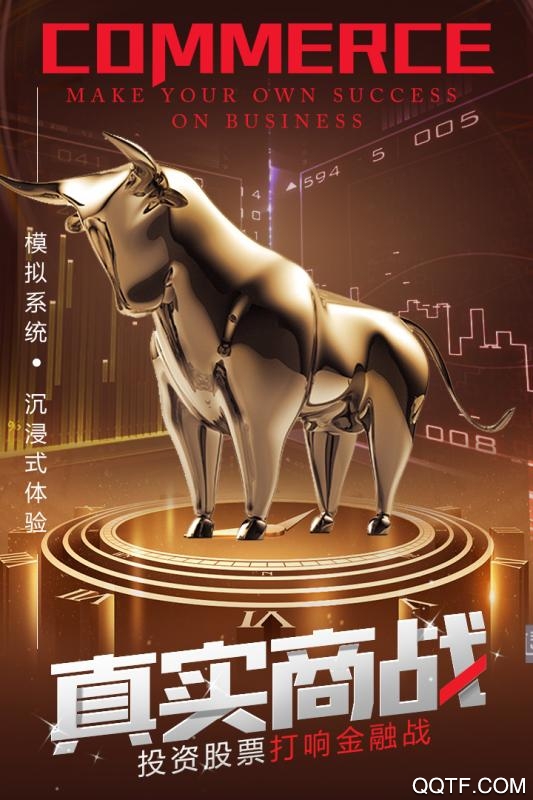 誰(shuí)是首富最新版
