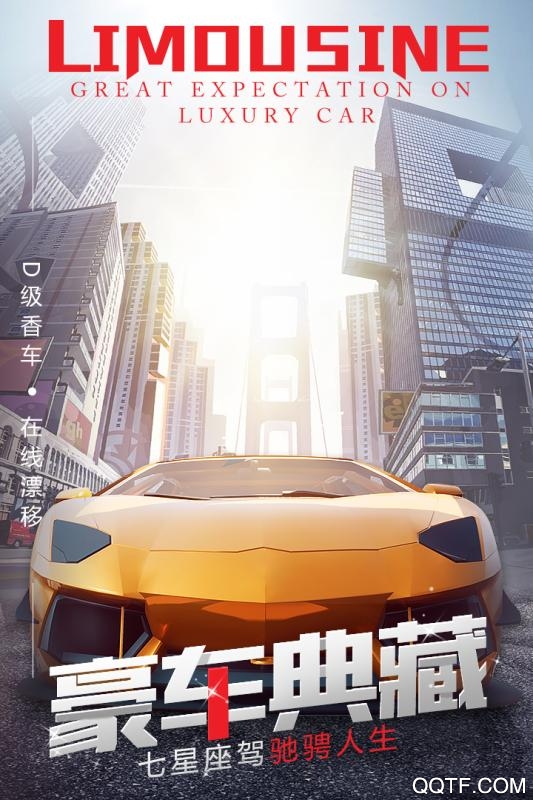 誰(shuí)是首富最新版