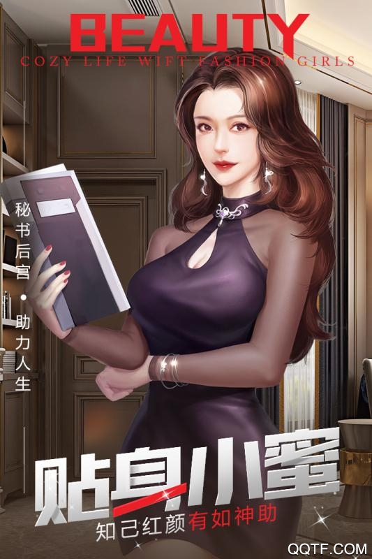 誰(shuí)是首富最新版