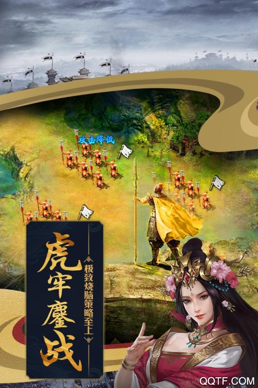 攻城掠地手游官方版