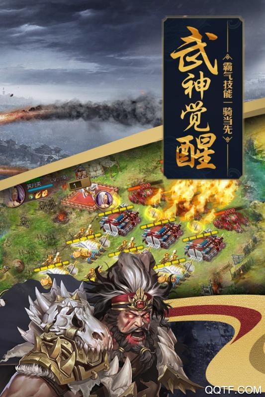 攻城掠地手游官方版