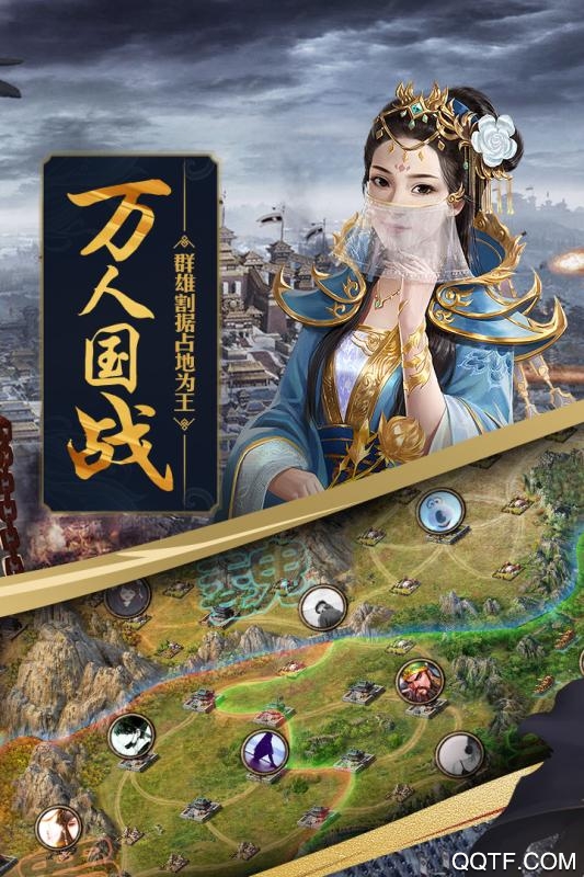 攻城掠地手游官方版