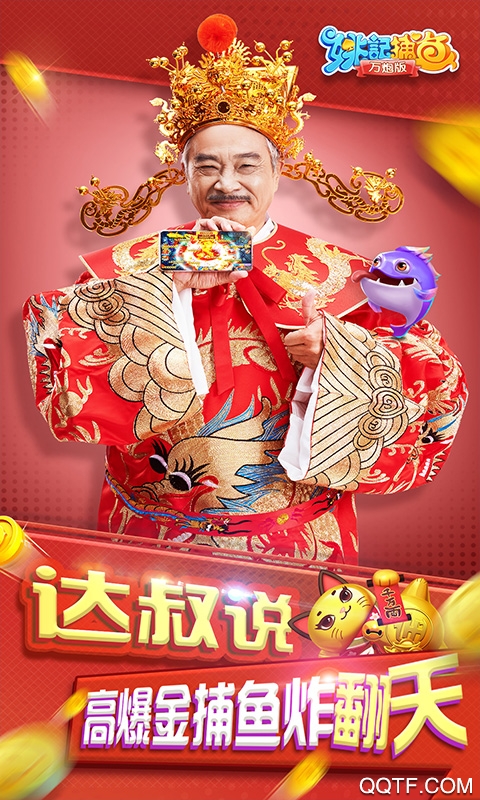 姚記捕魚手機號注冊版
