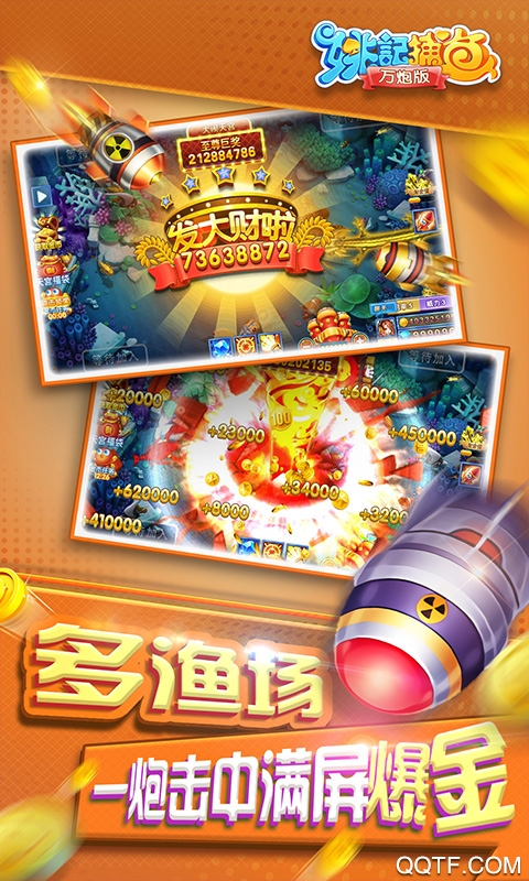 姚記捕魚手機號注冊版