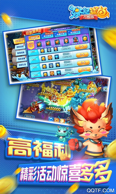 姚記捕魚手機號注冊版