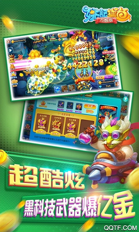 姚記捕魚oppo游戲中心帳號登錄版本