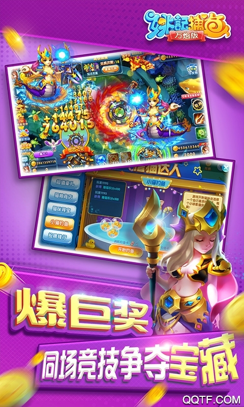 姚記捕魚oppo游戲中心帳號登錄版本