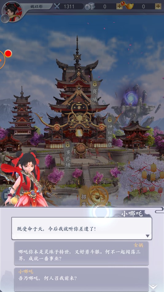 無(wú)雙封神榜官方版