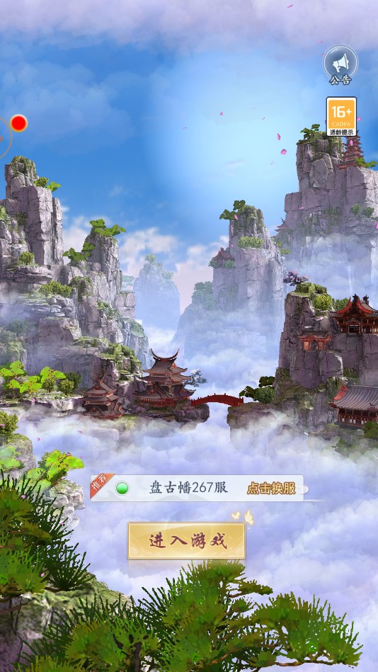 無(wú)雙封神榜官方版