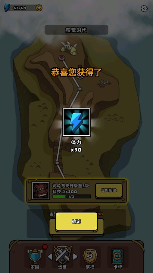 原始人別囂張免廣告最新版
