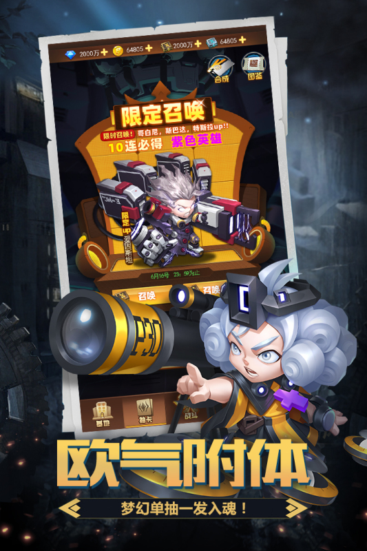 明日守望者手游九游版