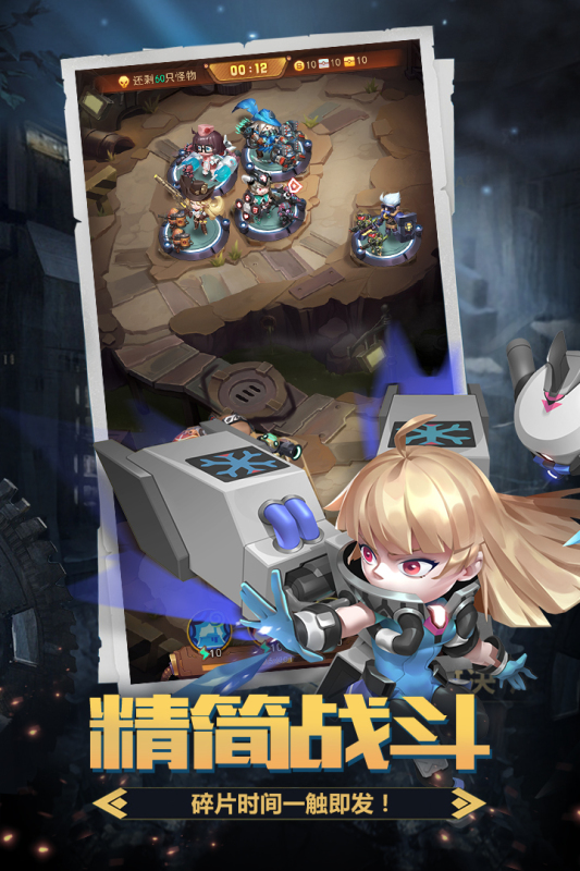 明日守望者手游九游版
