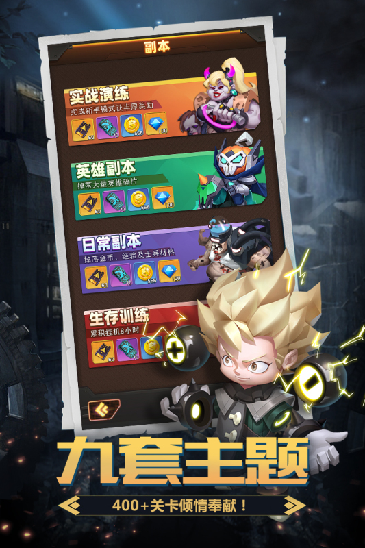 明日守望者手游九游版