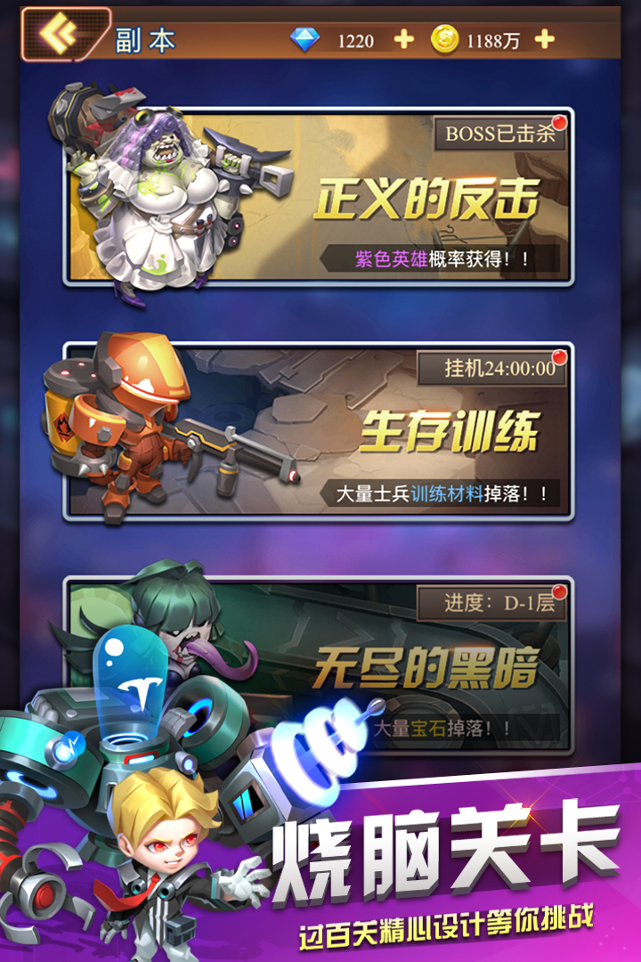 明日守望者游戲官方版