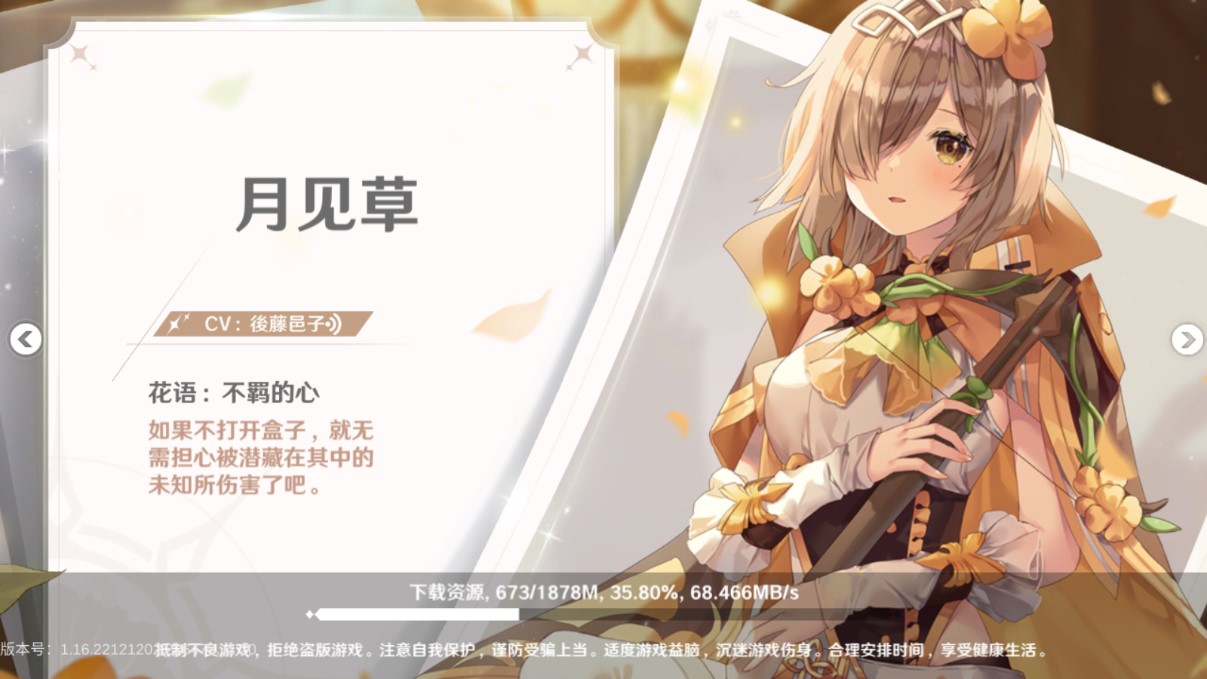 進擊的魔王手游官方版