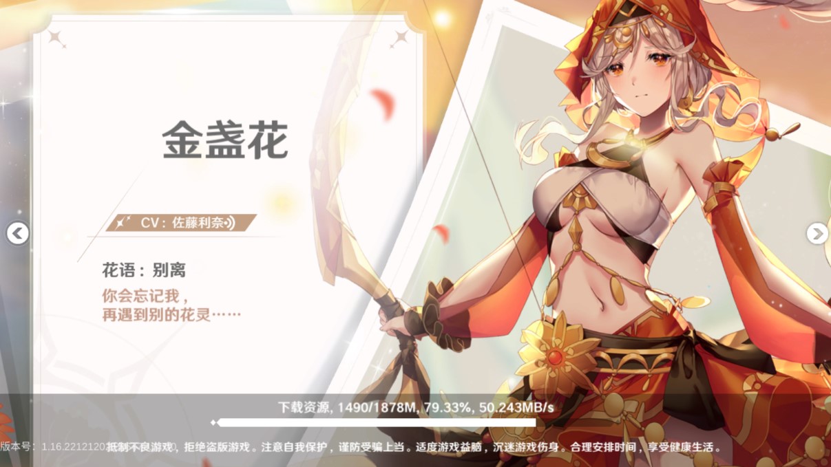 進擊的魔王手游官方版
