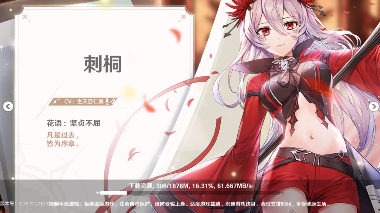 進擊的魔王手游官方版