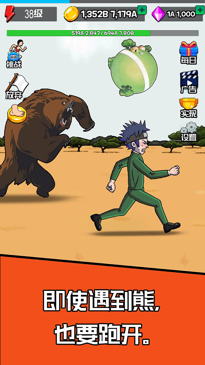 夸父逐日靚仔版