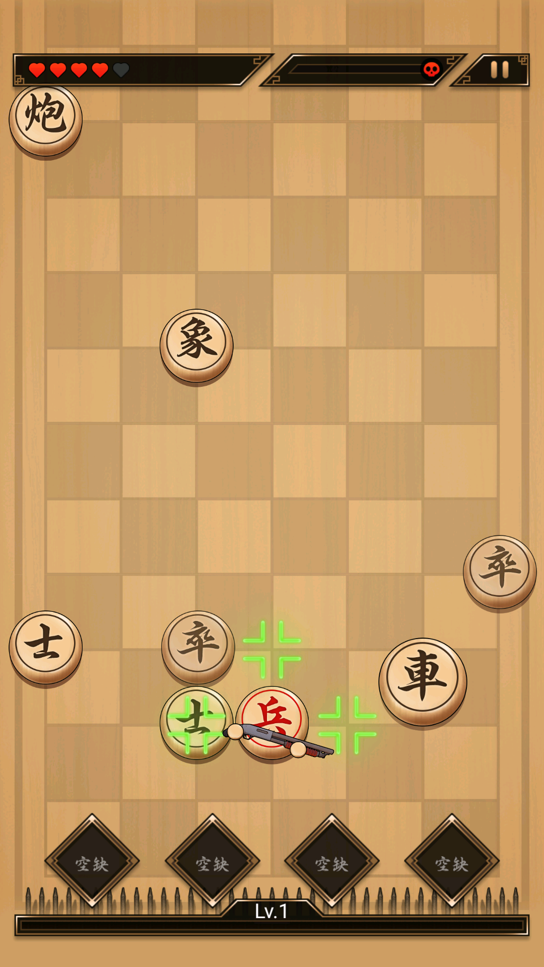指上點兵游戲