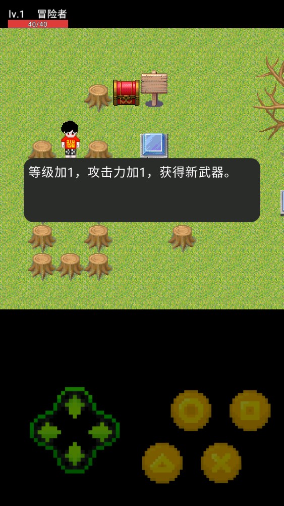 冒險記事錄0.9官方版