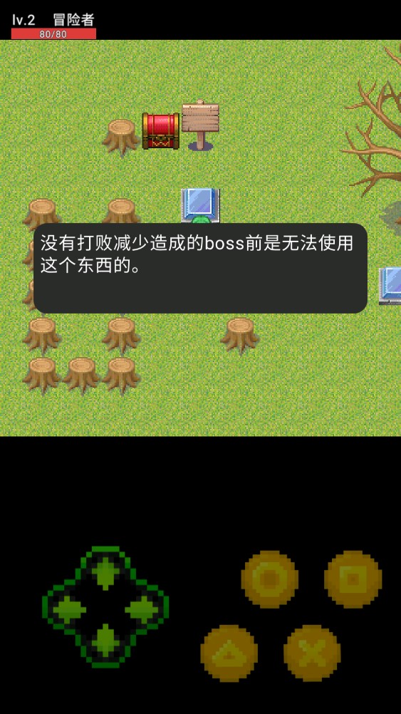 冒險記事錄0.9官方版