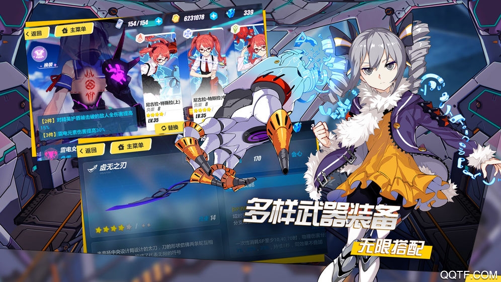 崩壞3九游最新版