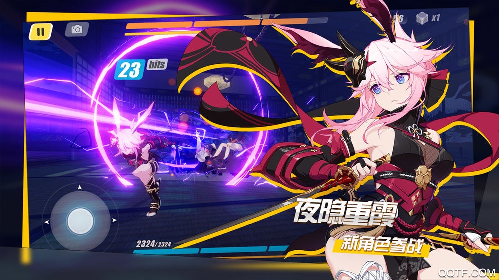 崩壞3九游最新版