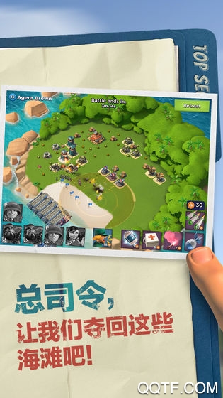 海島奇兵九游最新版本