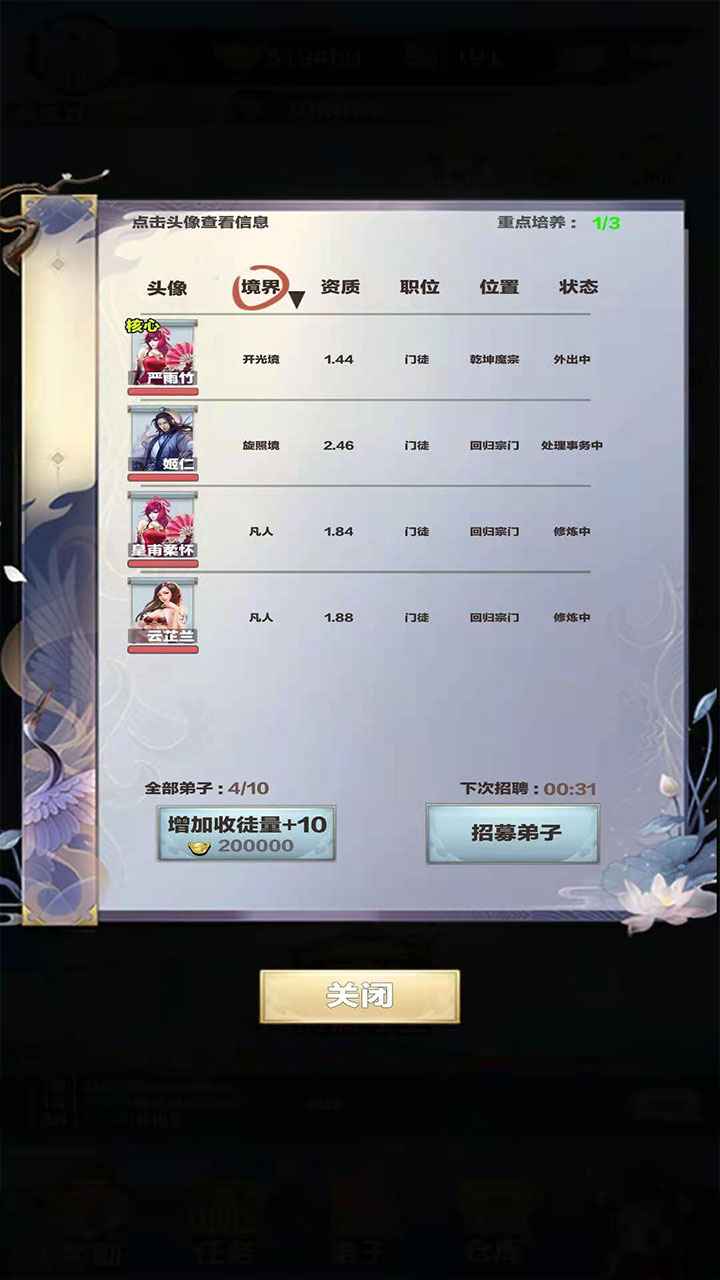 修仙來我這官方版