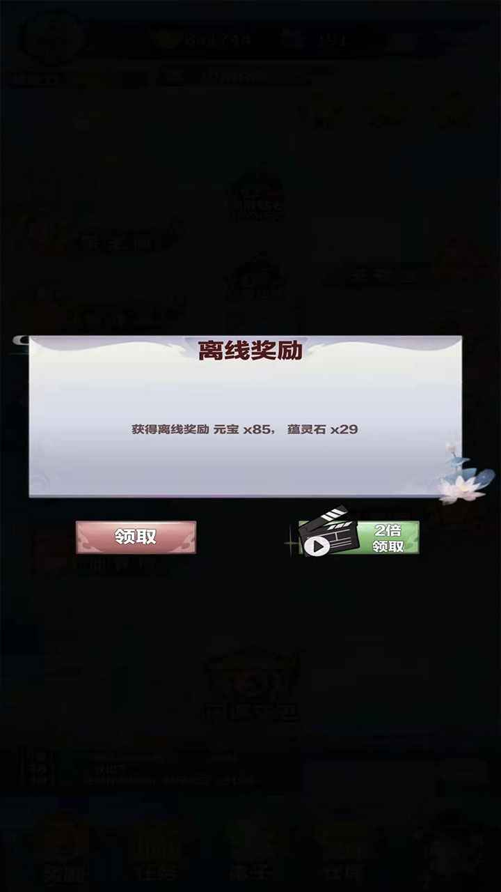 修仙來我這官方版