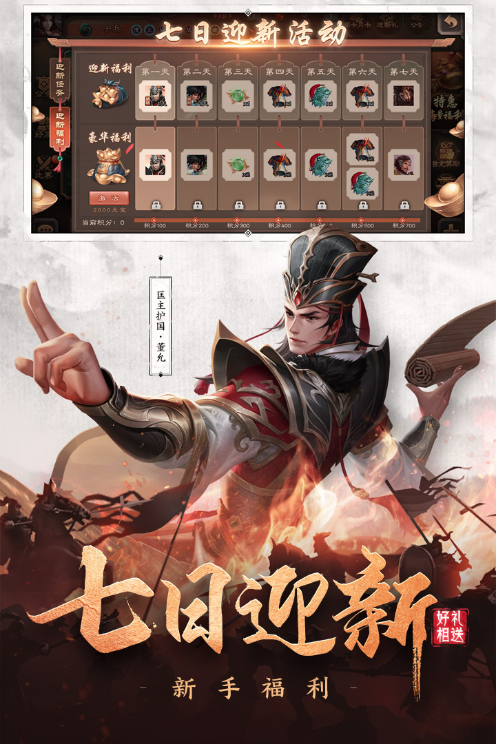 三國(guó)殺移動(dòng)版游卡官方版