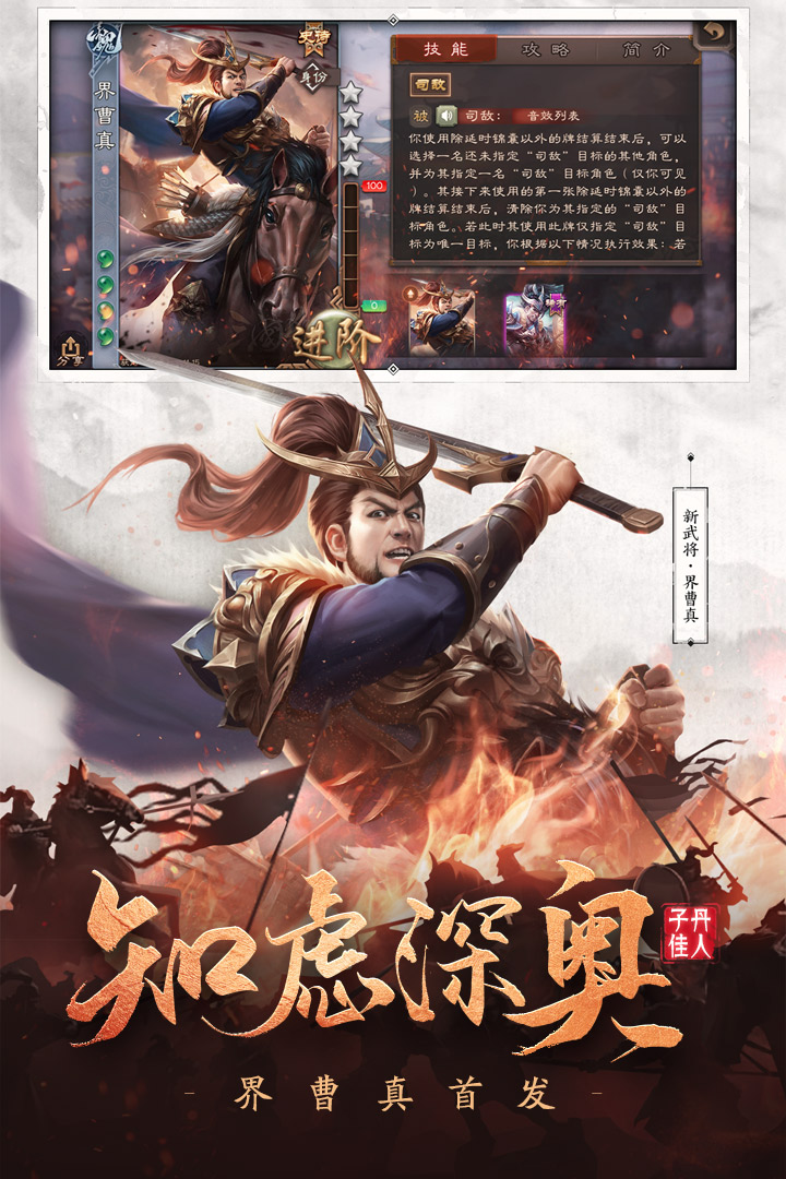 三國(guó)殺移動(dòng)版游卡官方版