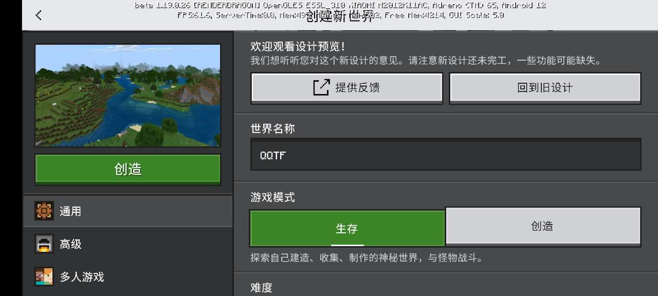 Minecraft我的世界國(guó)際服