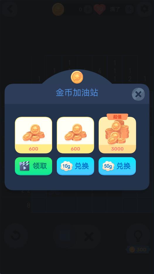 數(shù)涂不是數(shù)獨游戲