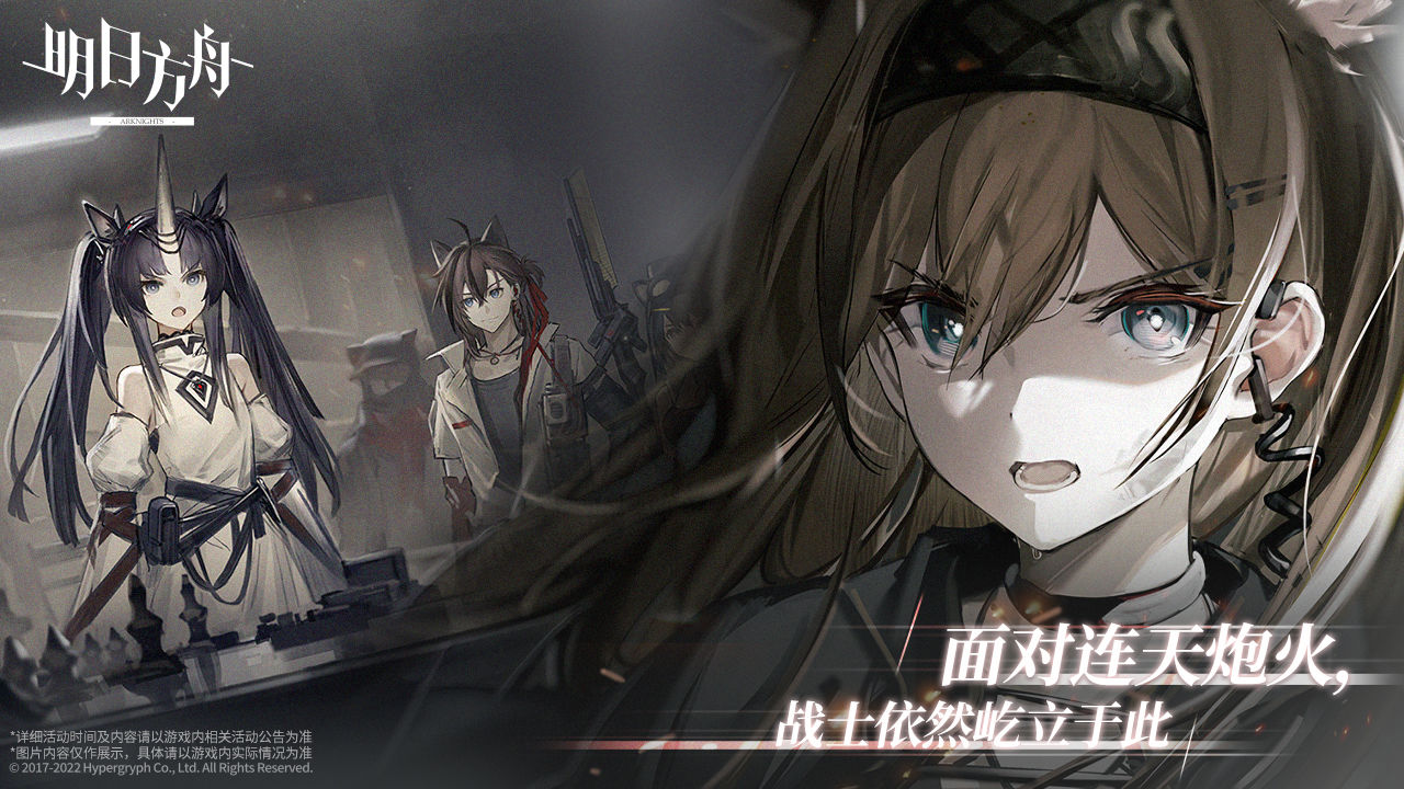 明日方舟安卓官服版