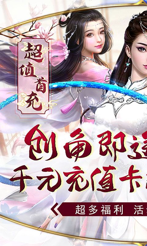 神將屠龍代金修改器