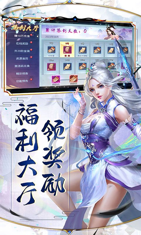 神將屠龍代金修改器