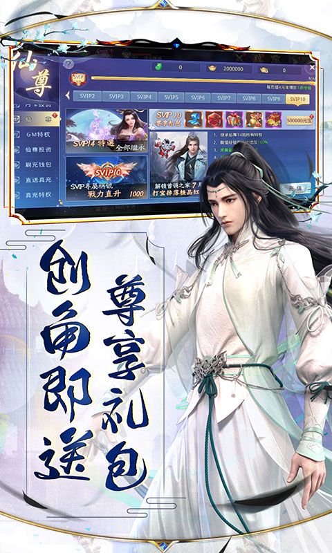 神將屠龍代金修改器